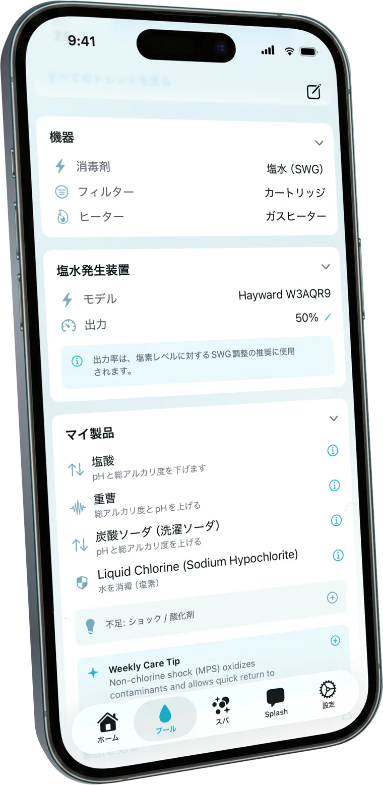 塩素発生器にも対応
