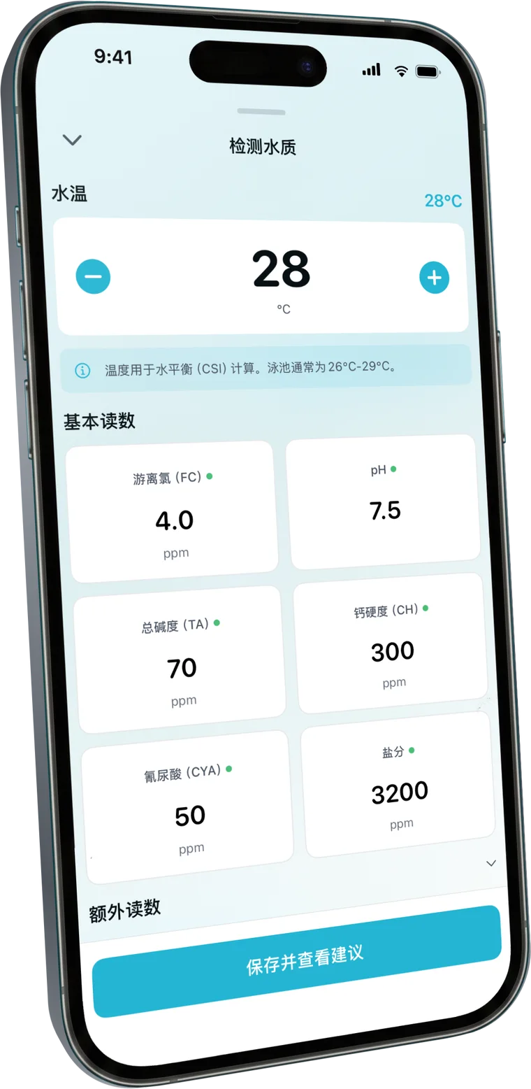 泳池和水疗池，任何测试套件都能用
